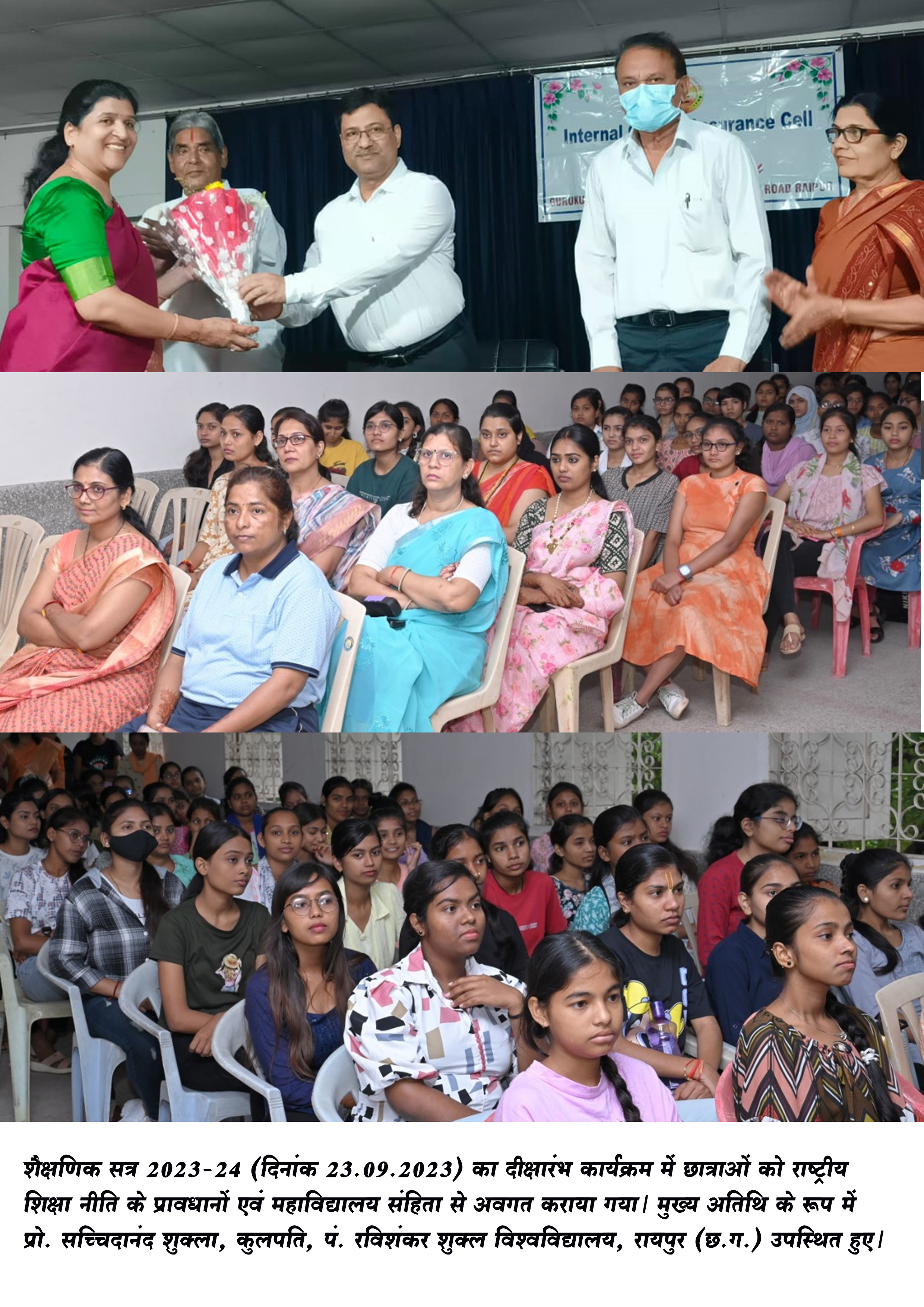 INDUCTION PROGRAM 2023-24