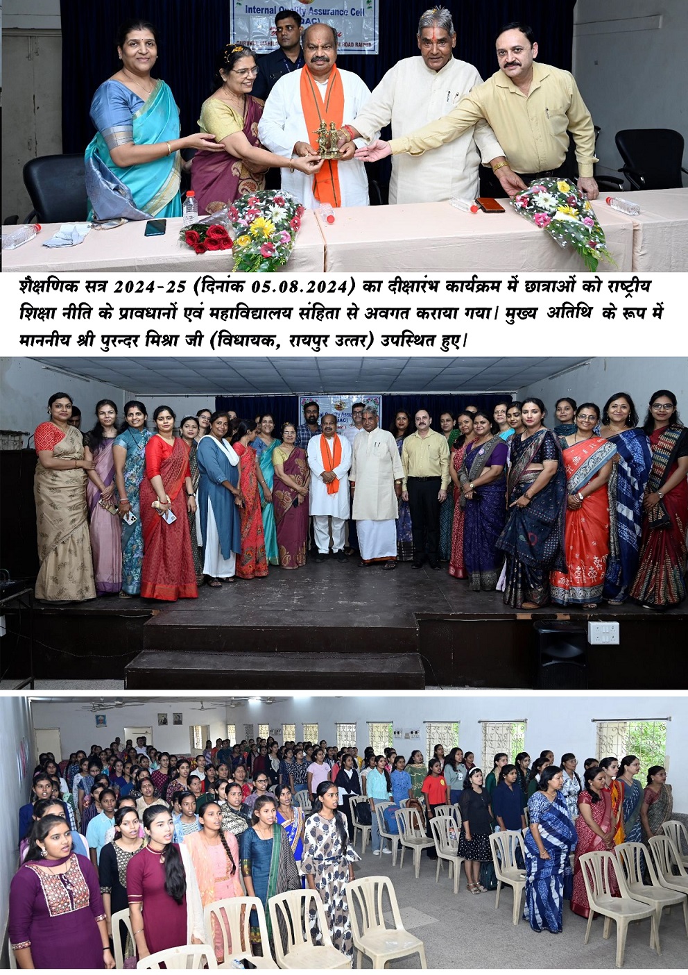 INDUCTION PROGRAM 2024-25